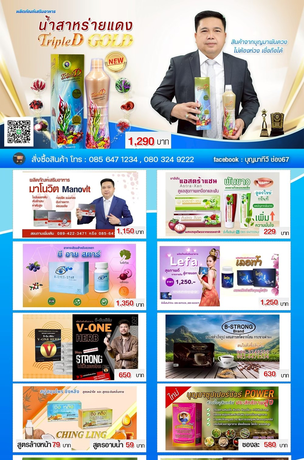 ร้านบุญมาพันดวง